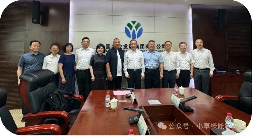 小草绿能携手中国农发集团，赋能绿色发展新未来