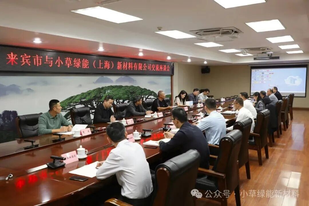 绿能耕壤，丹&ldquo;桂&rdquo;飘香｜小草&ldquo;绿&rdquo;动来宾，启程互惠共赢新篇章