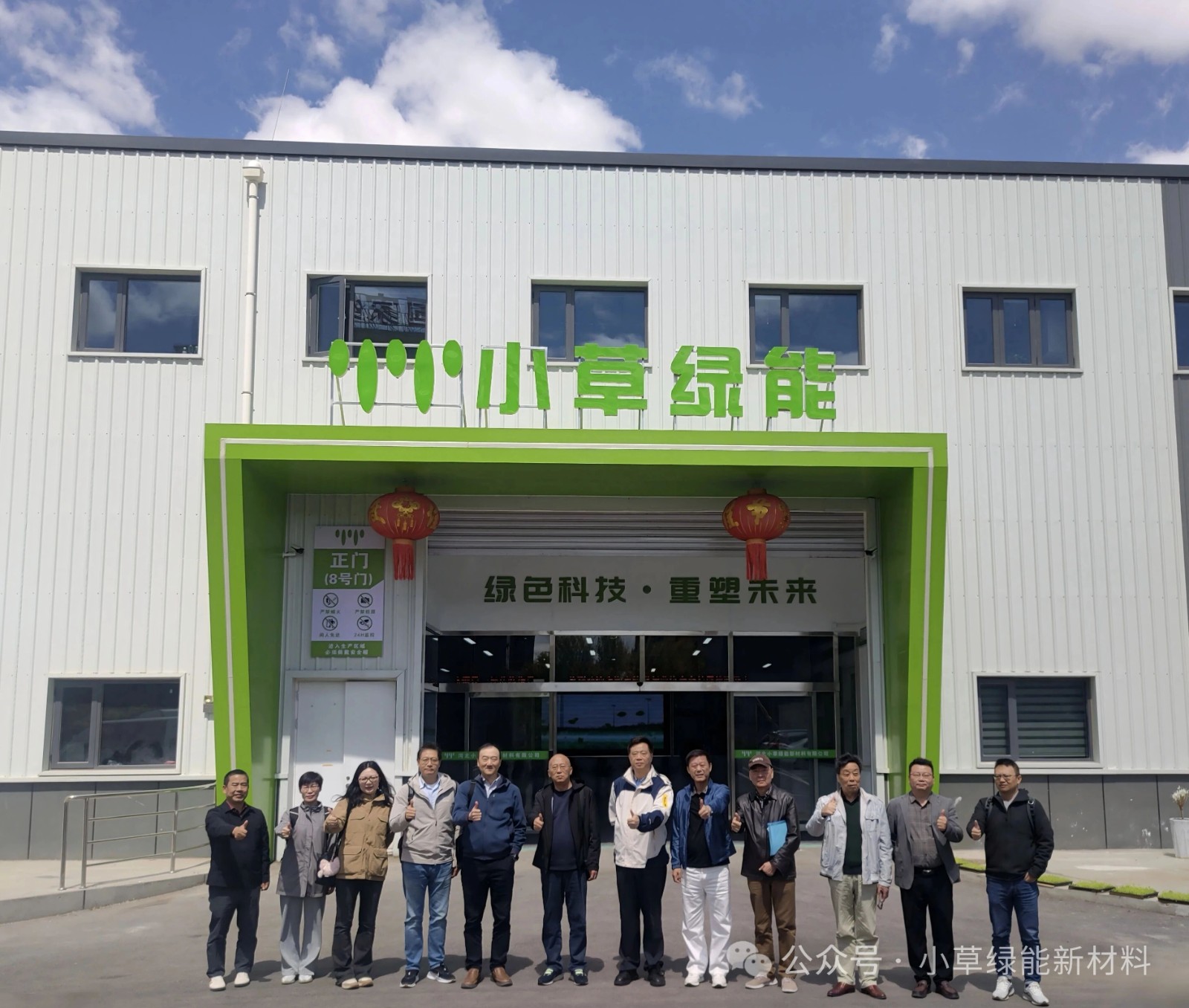 绿色创新 共筑低碳快递生态 | 上海市快递行业协会到访小草绿能张家口生产基地